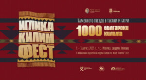 Iglika Carpet Fest